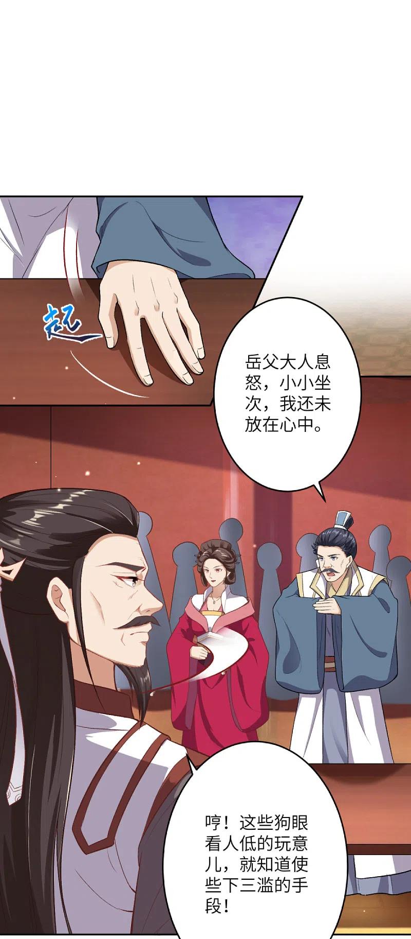 逆天邪神350话 妖后驾到