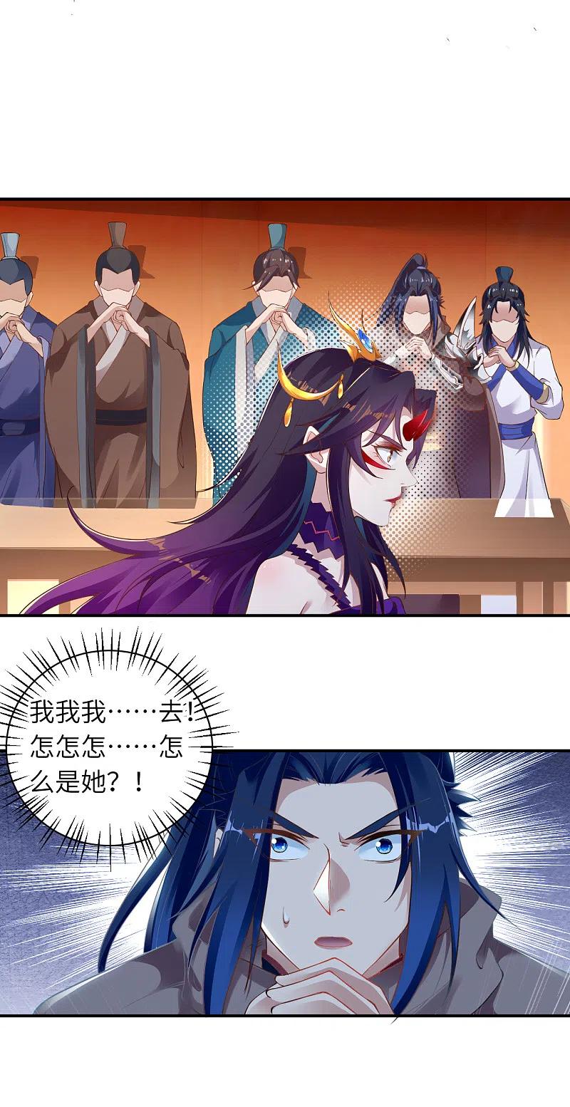 逆天邪神350话 妖后驾到
