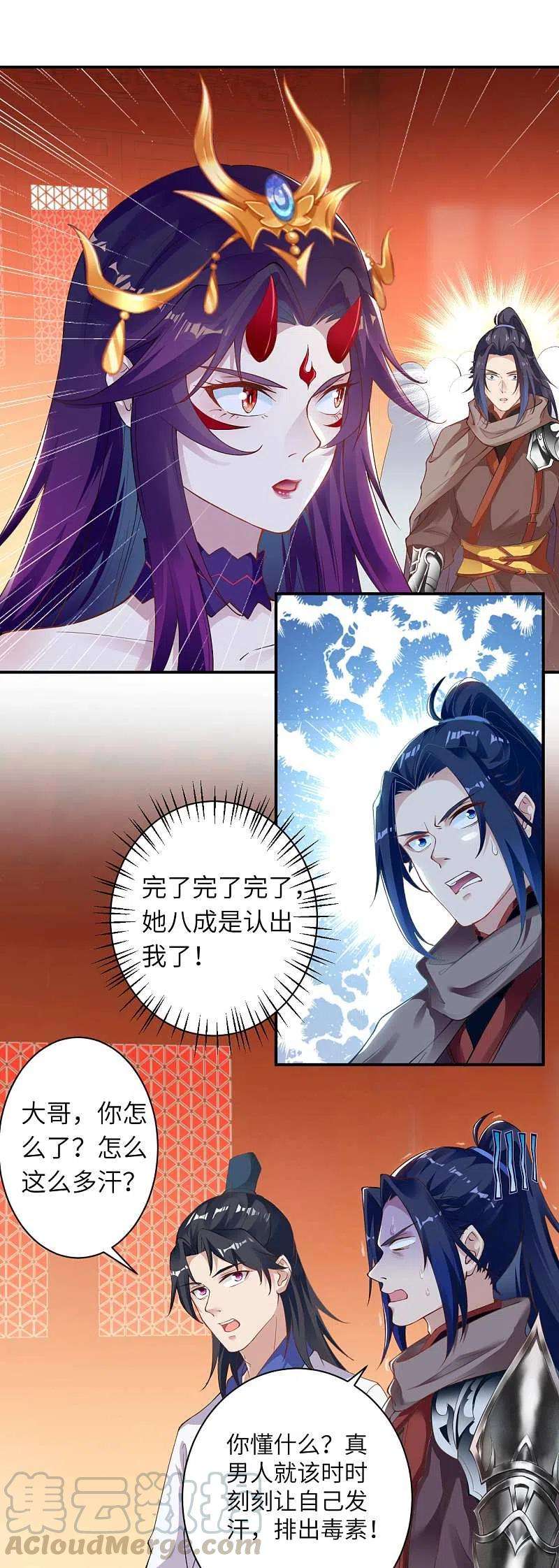 逆天邪神350话 妖后驾到