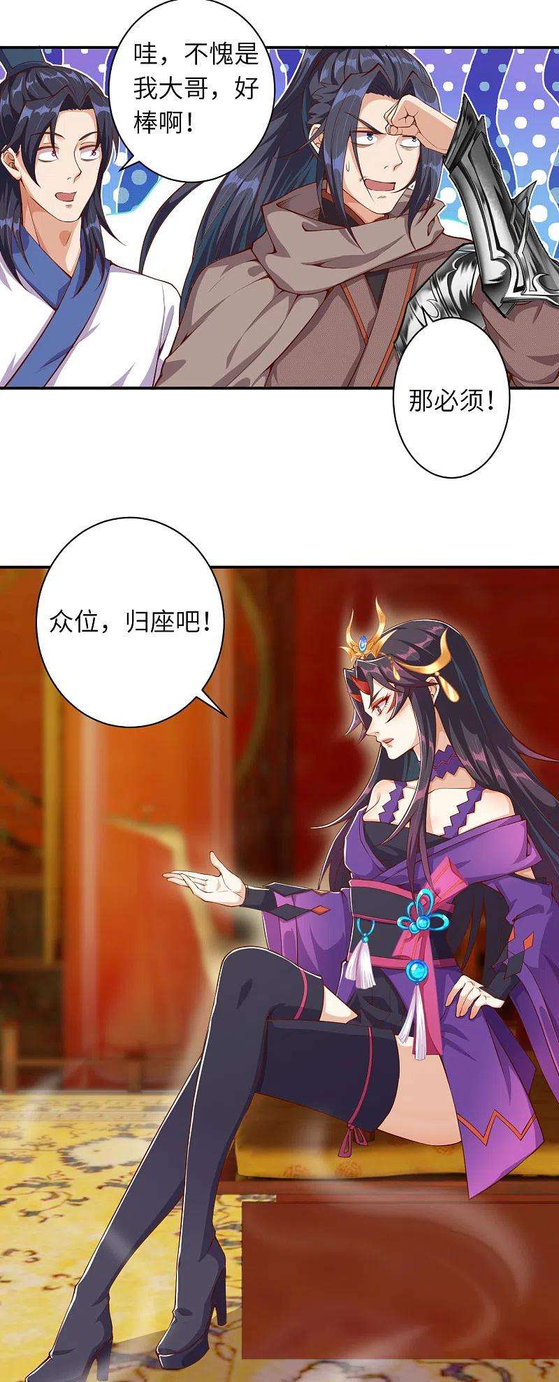 逆天邪神350话 妖后驾到