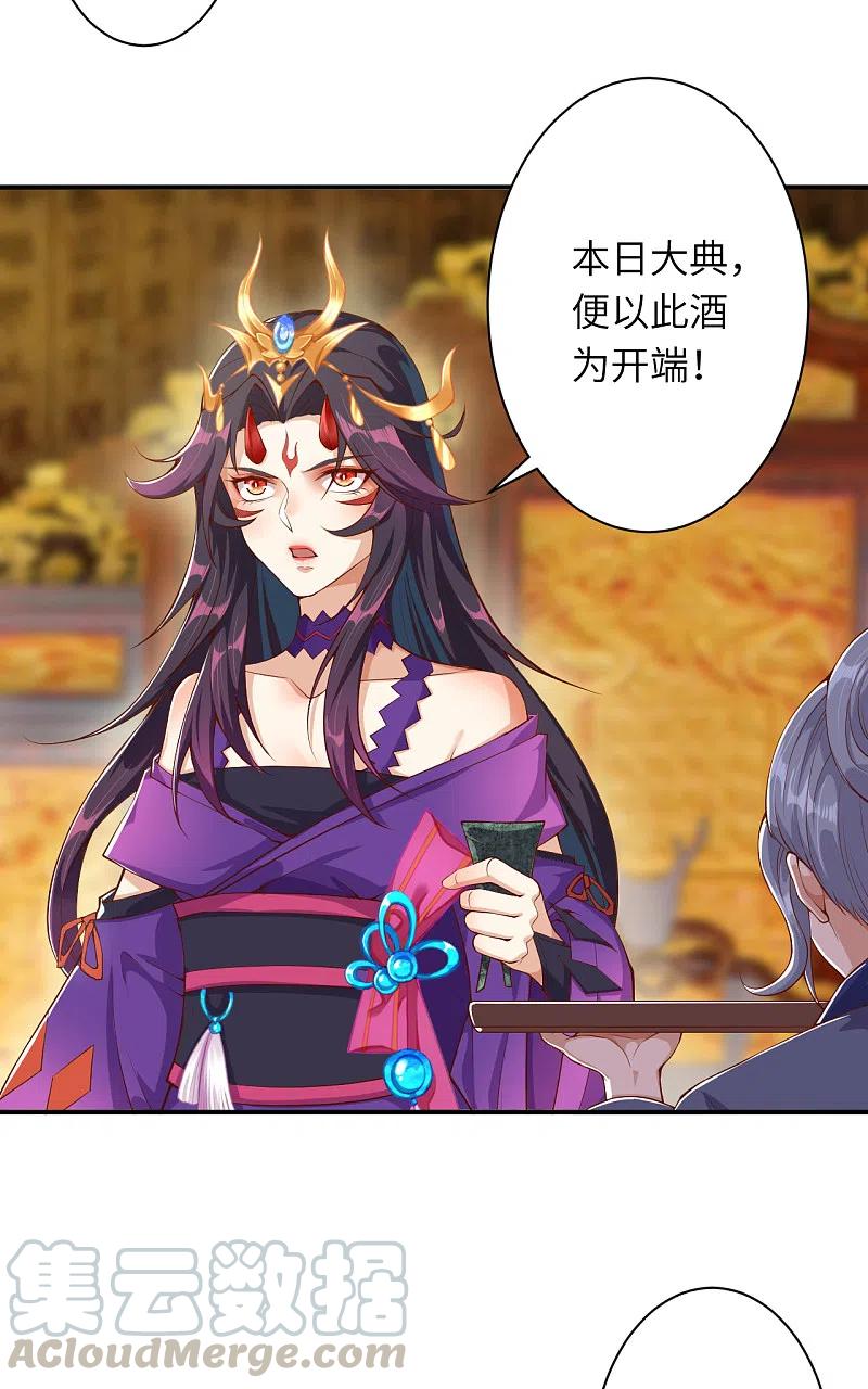 逆天邪神350话 妖后驾到