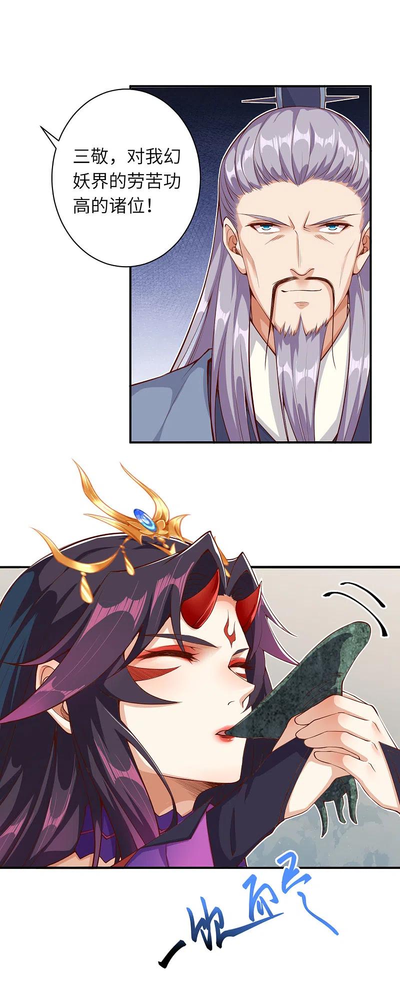 逆天邪神350话 妖后驾到