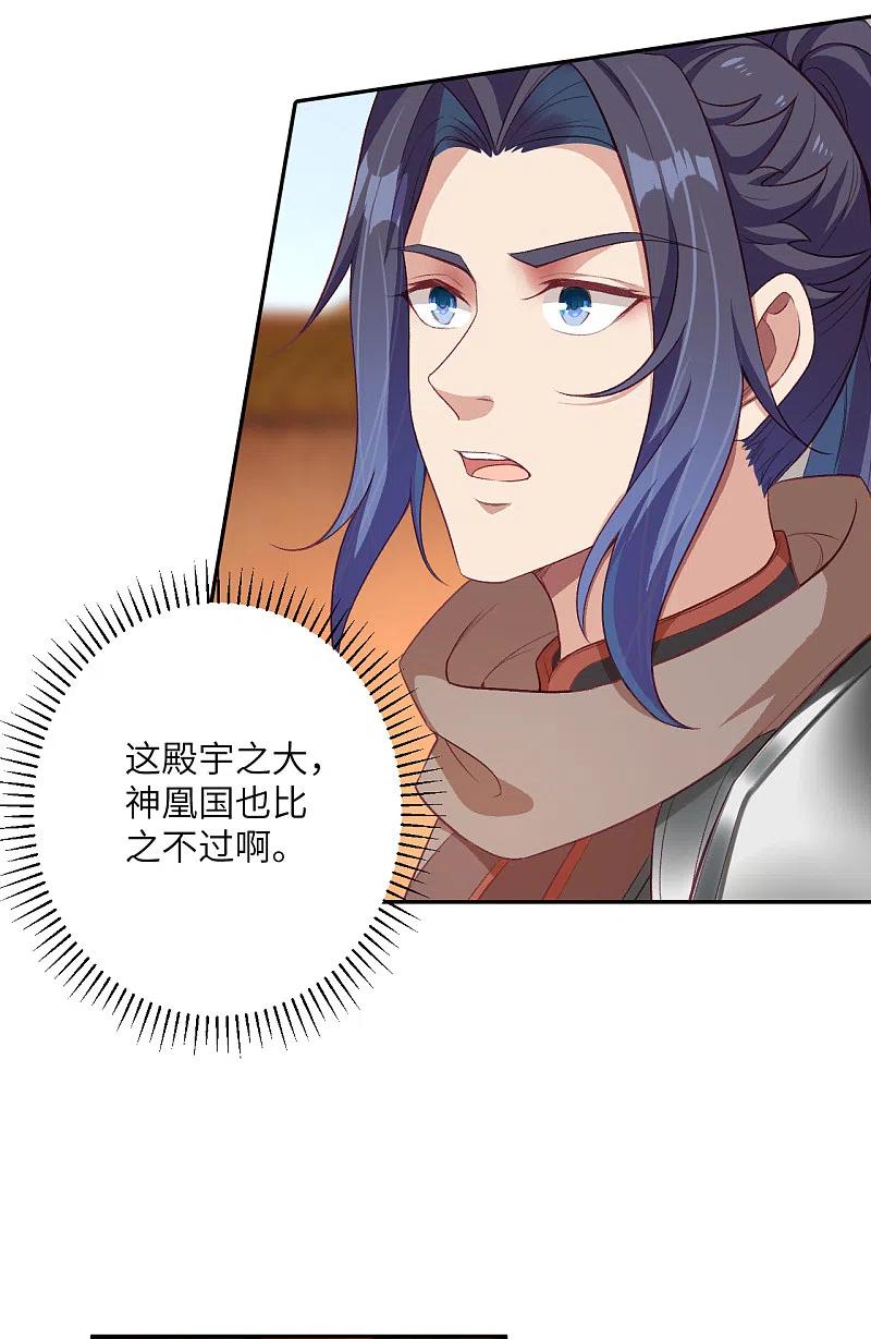 逆天邪神350话 妖后驾到