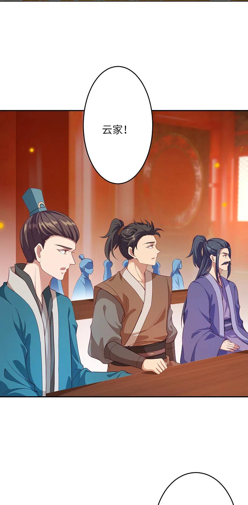 逆天邪神350话 妖后驾到