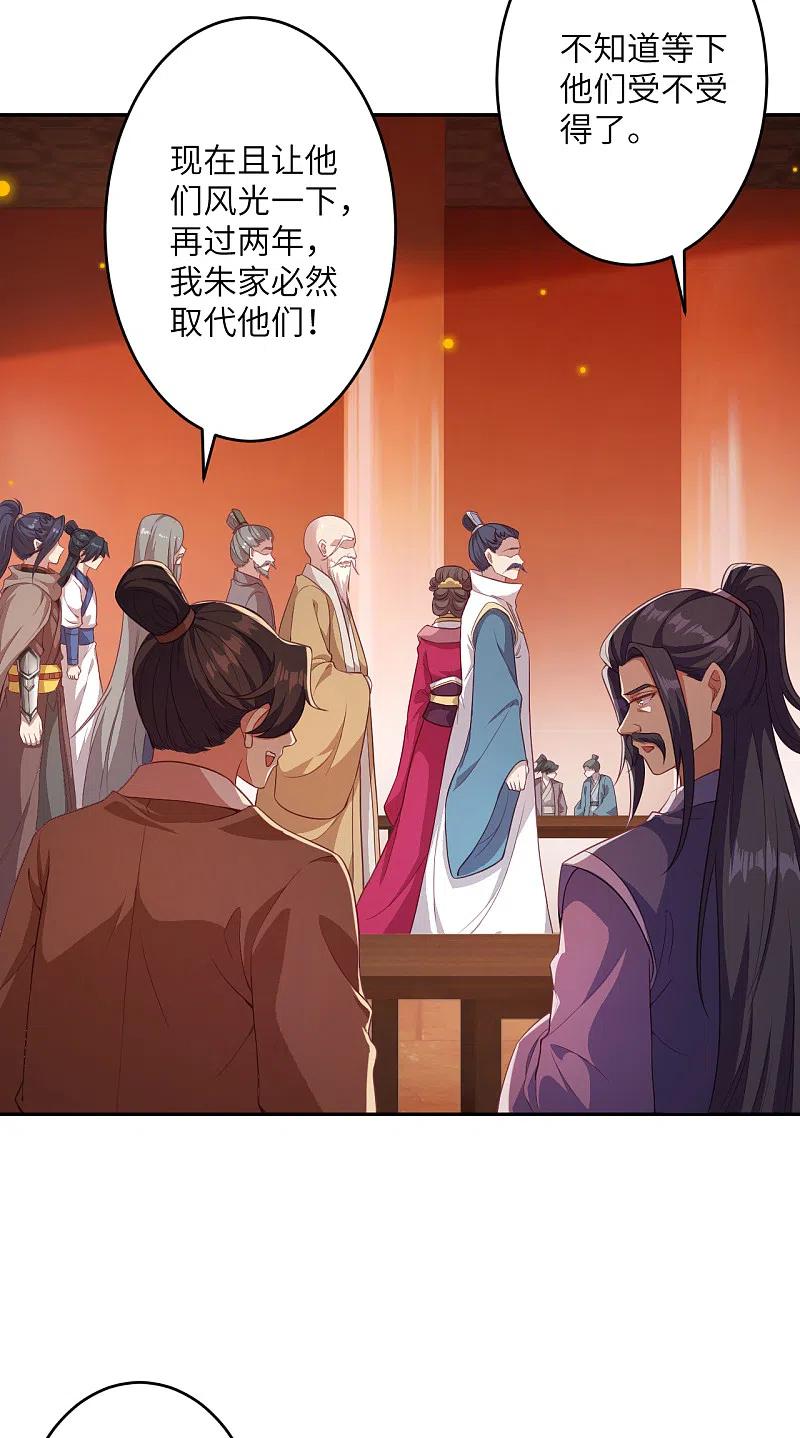 逆天邪神350话 妖后驾到