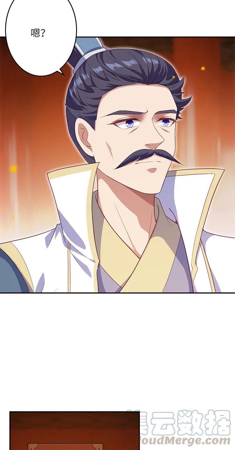 逆天邪神350话 妖后驾到