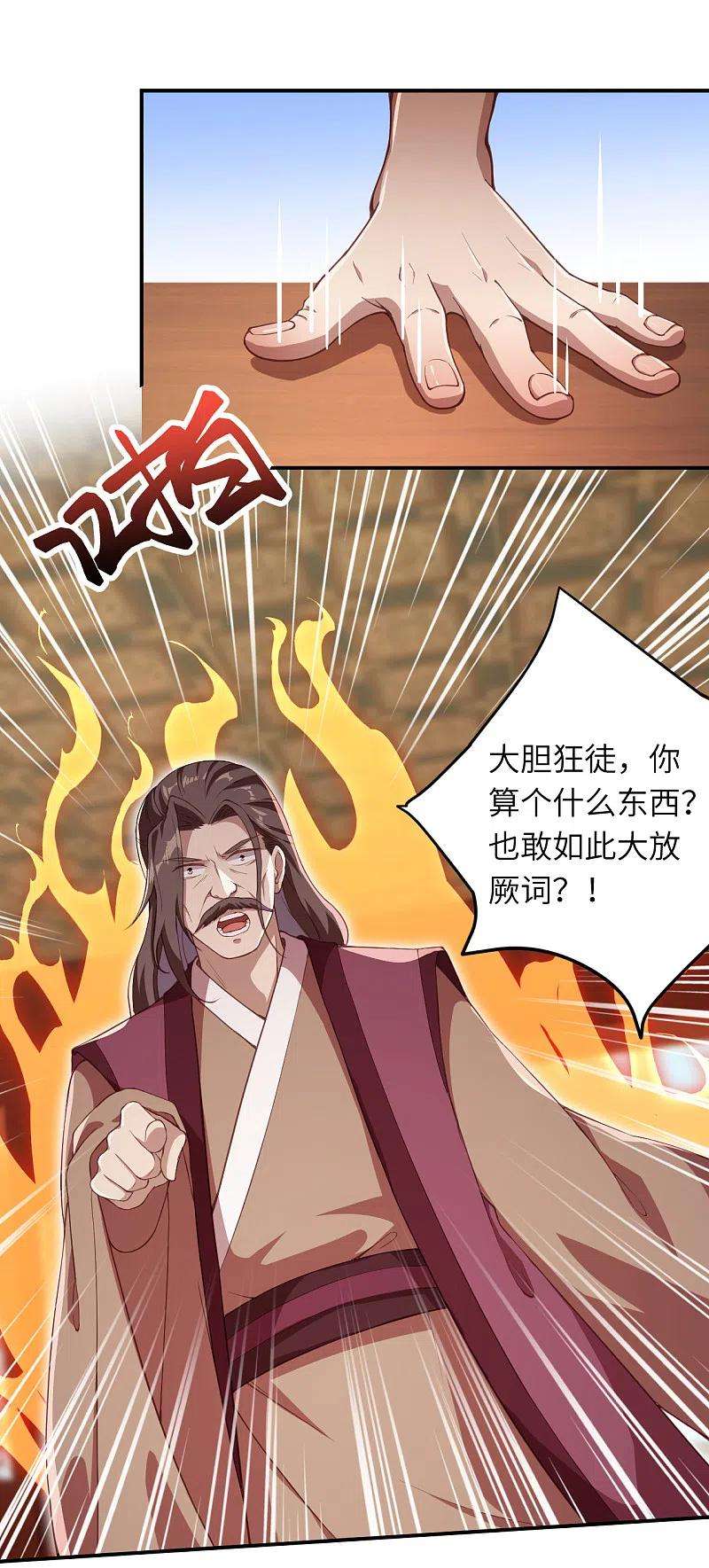 逆天邪神351话 哪怕战死，也绝不退缩