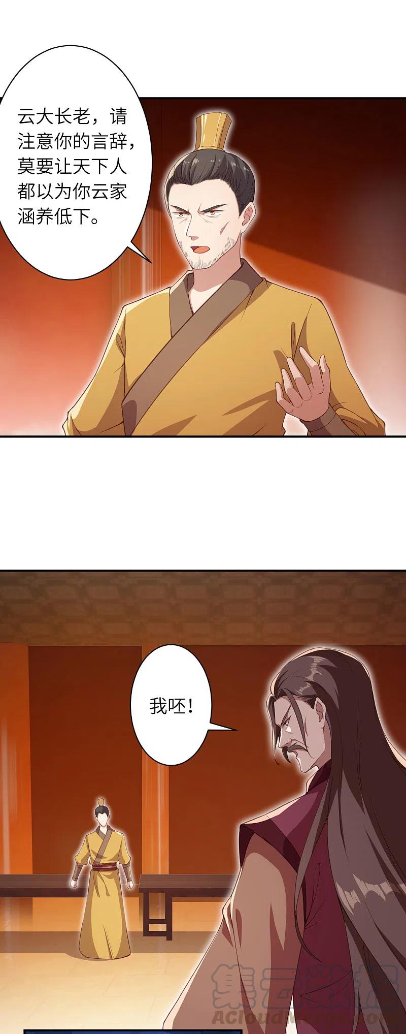 逆天邪神351话 哪怕战死，也绝不退缩