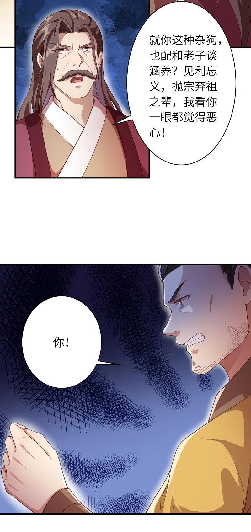 逆天邪神351话 哪怕战死，也绝不退缩