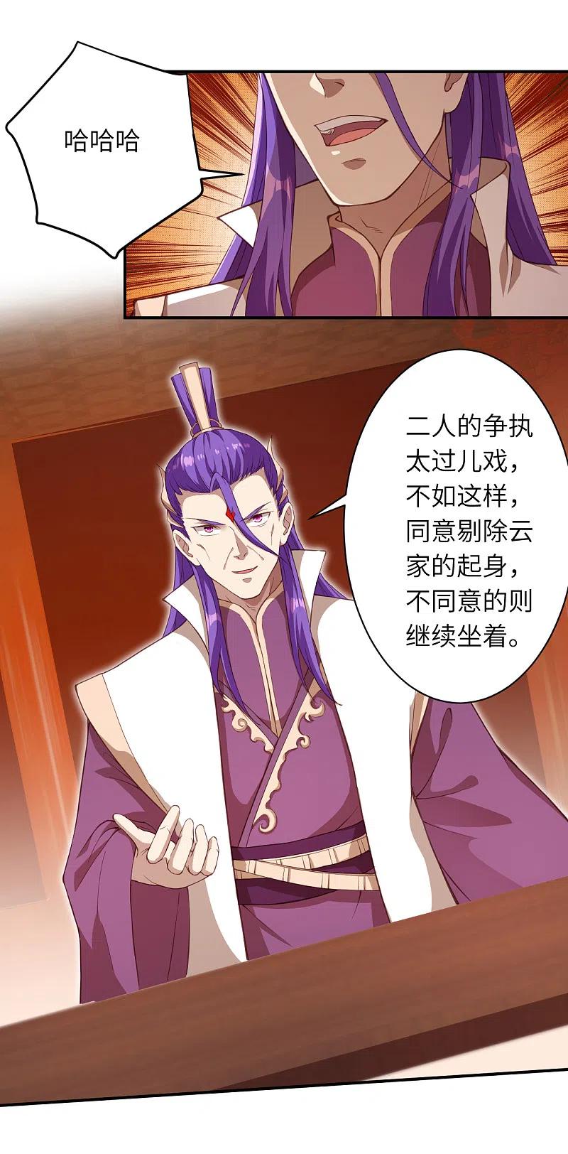 逆天邪神351话 哪怕战死，也绝不退缩