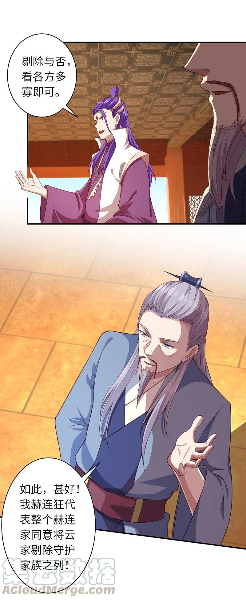 逆天邪神351话 哪怕战死，也绝不退缩