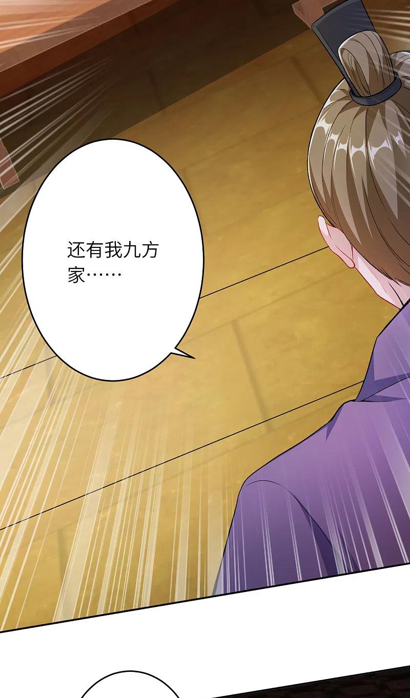 逆天邪神351话 哪怕战死，也绝不退缩