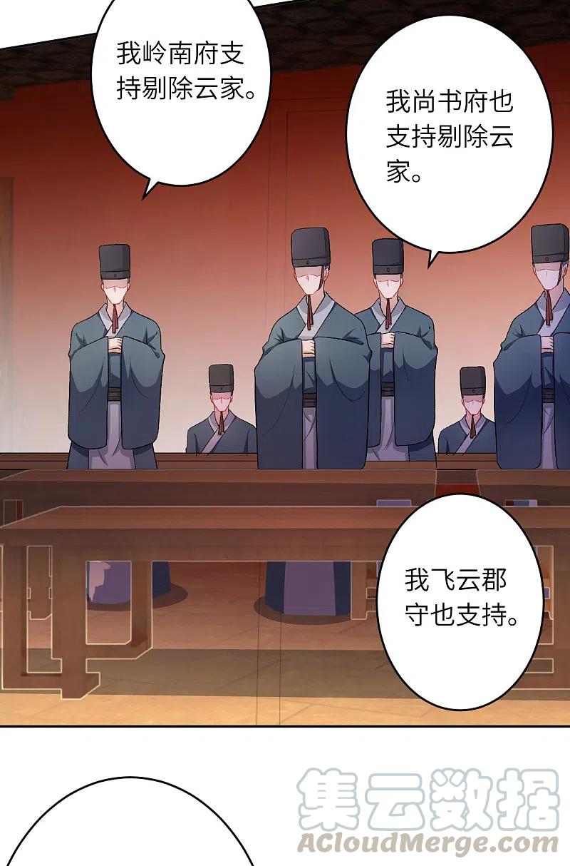 逆天邪神351话 哪怕战死，也绝不退缩