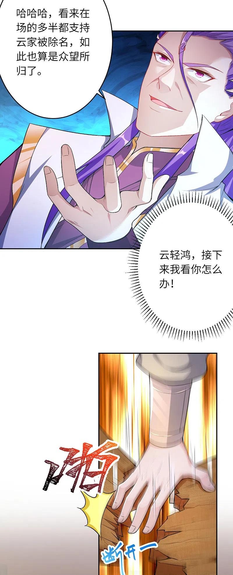 逆天邪神351话 哪怕战死，也绝不退缩