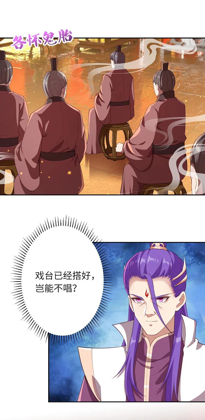 逆天邪神351话 哪怕战死，也绝不退缩