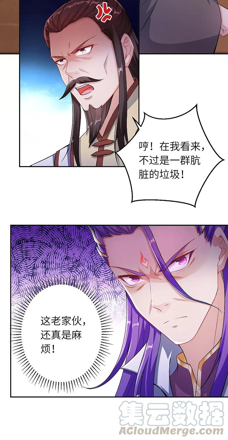 逆天邪神351话 哪怕战死，也绝不退缩