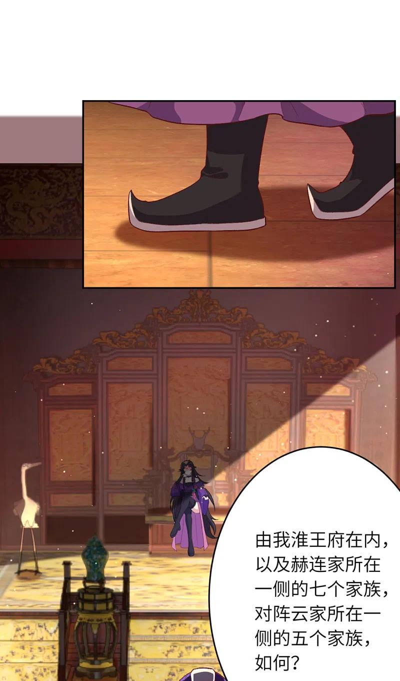 逆天邪神351话 哪怕战死，也绝不退缩