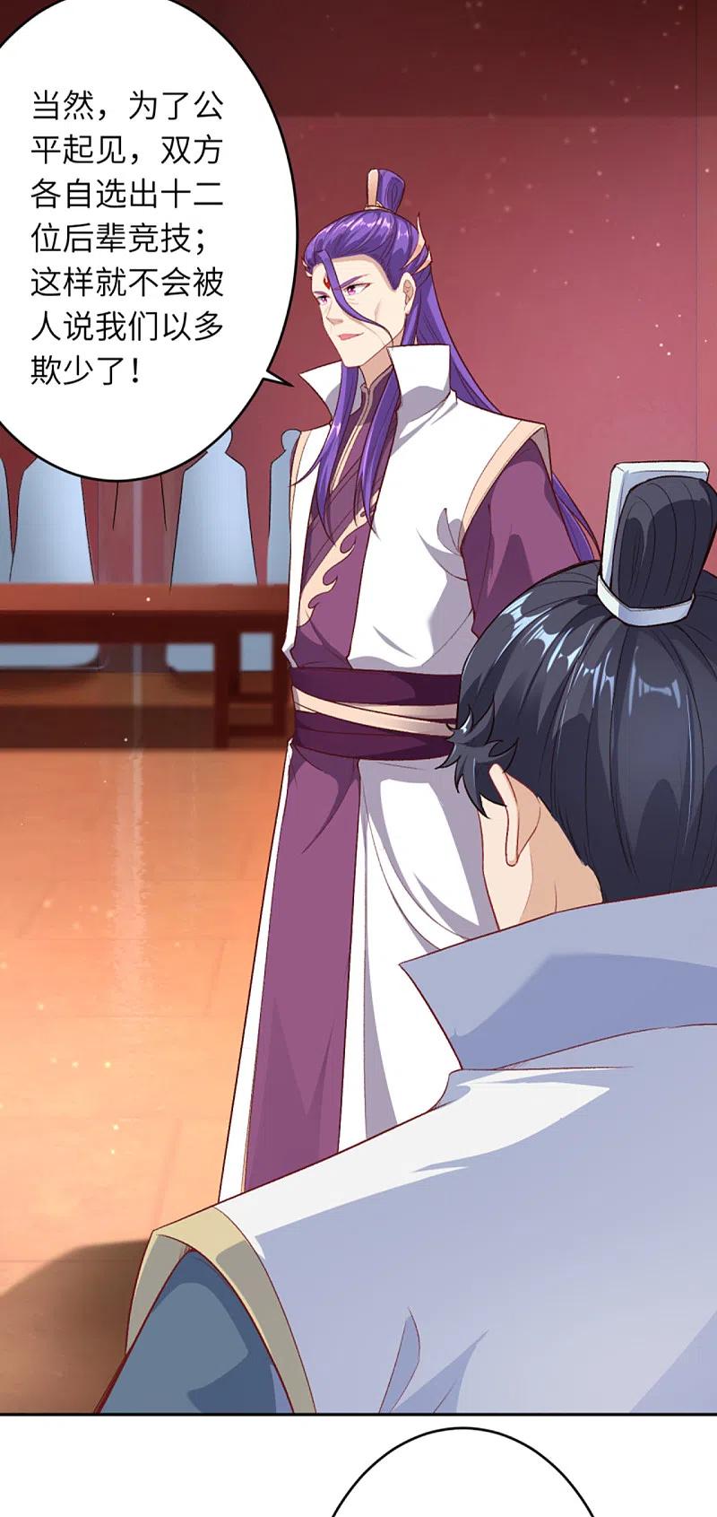 逆天邪神351话 哪怕战死，也绝不退缩