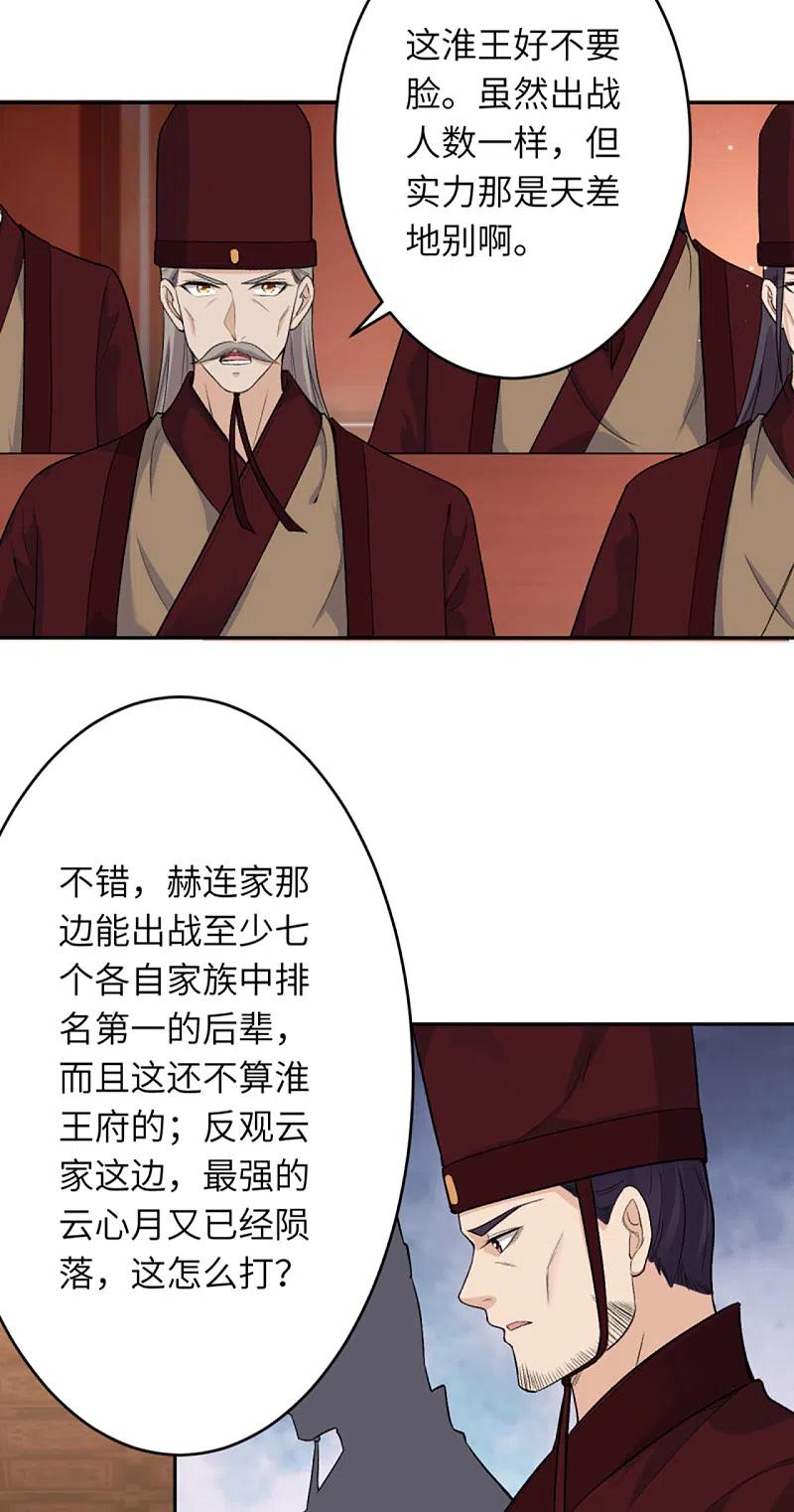 逆天邪神351话 哪怕战死，也绝不退缩