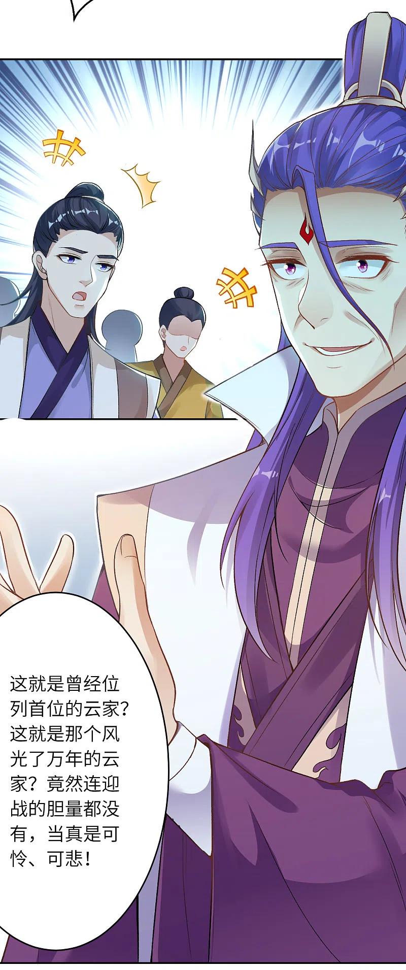 逆天邪神351话 哪怕战死，也绝不退缩