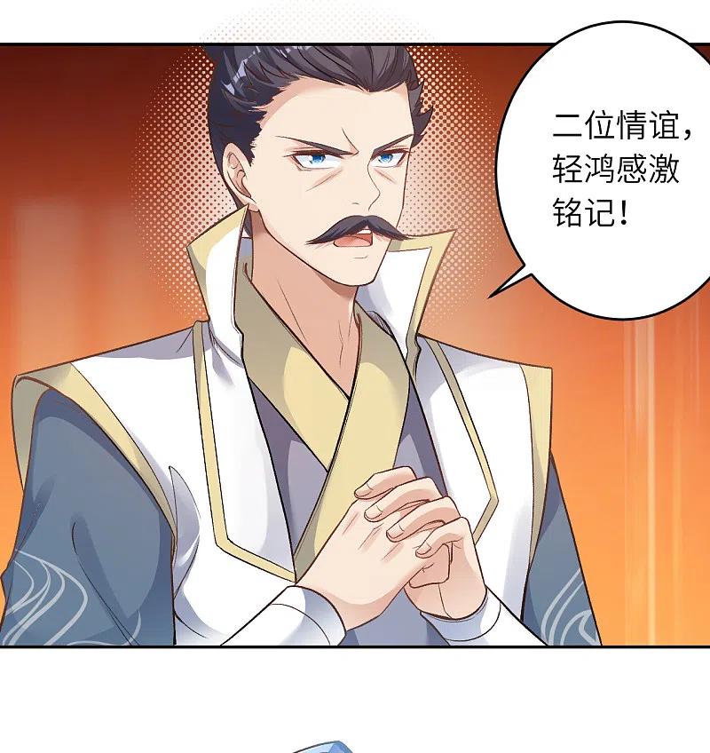 逆天邪神351话 哪怕战死，也绝不退缩