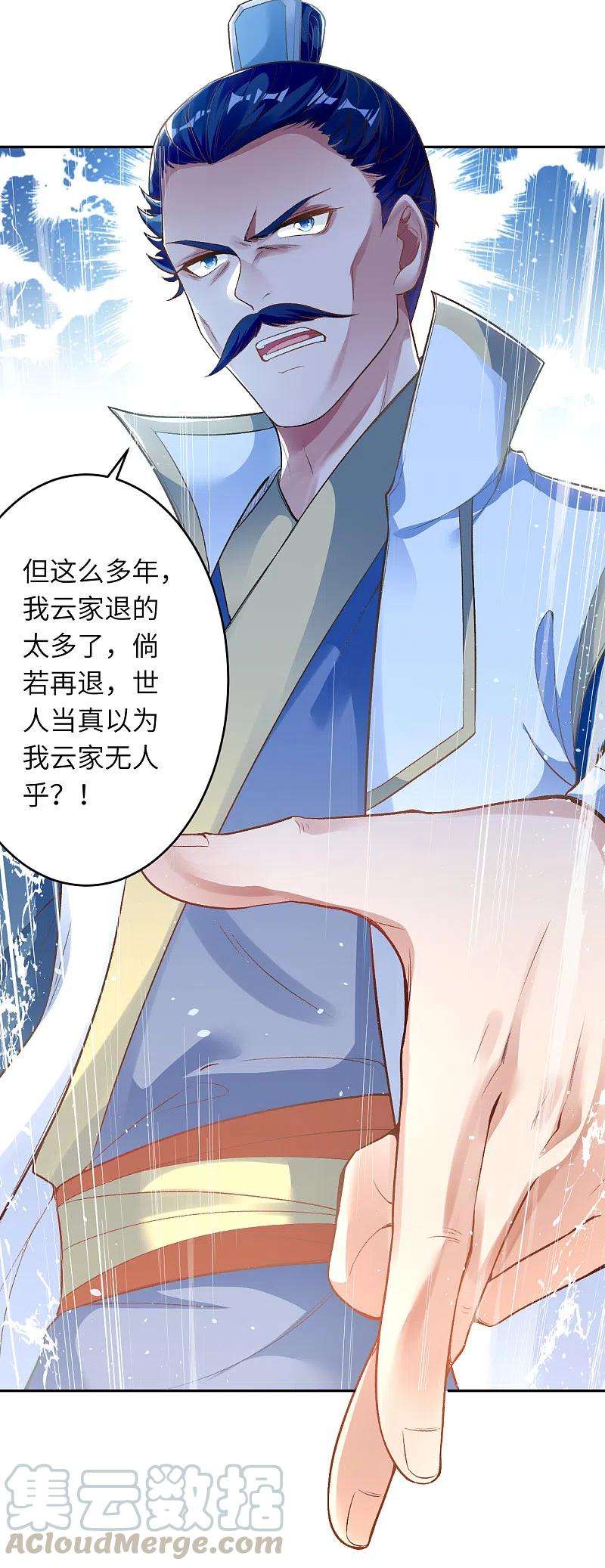 逆天邪神351话 哪怕战死，也绝不退缩