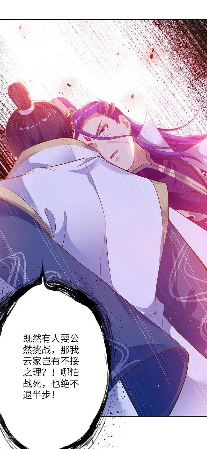 逆天邪神351话 哪怕战死，也绝不退缩