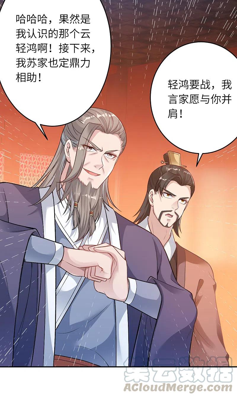 逆天邪神351话 哪怕战死，也绝不退缩