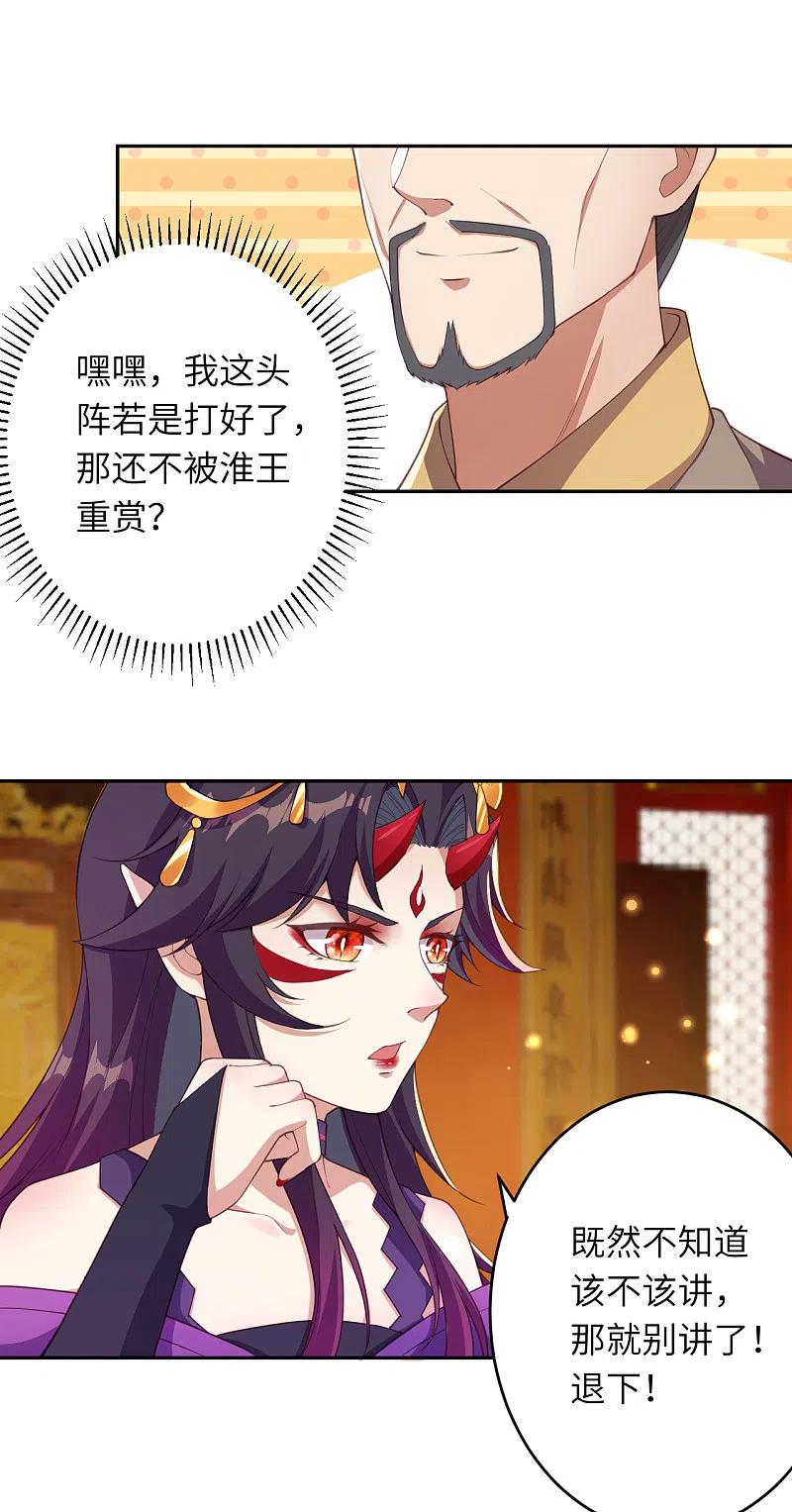 逆天邪神351话 哪怕战死，也绝不退缩