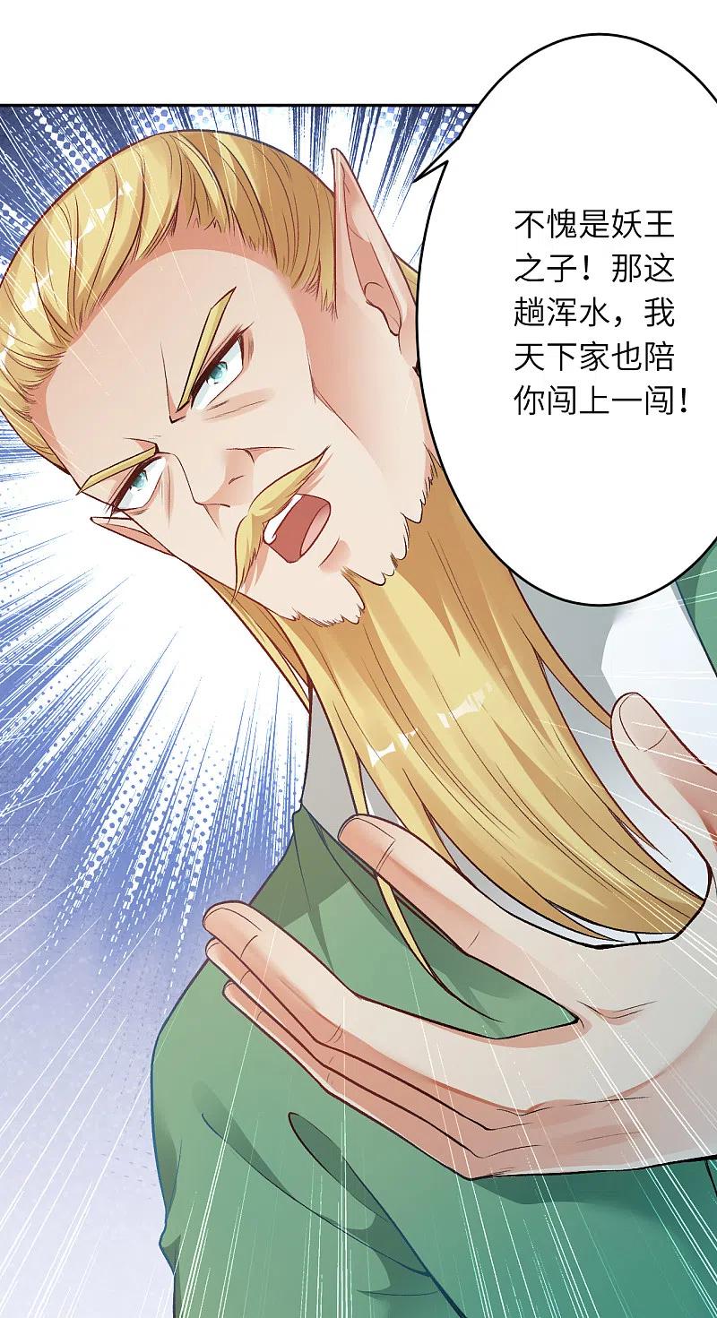 逆天邪神351话 哪怕战死，也绝不退缩