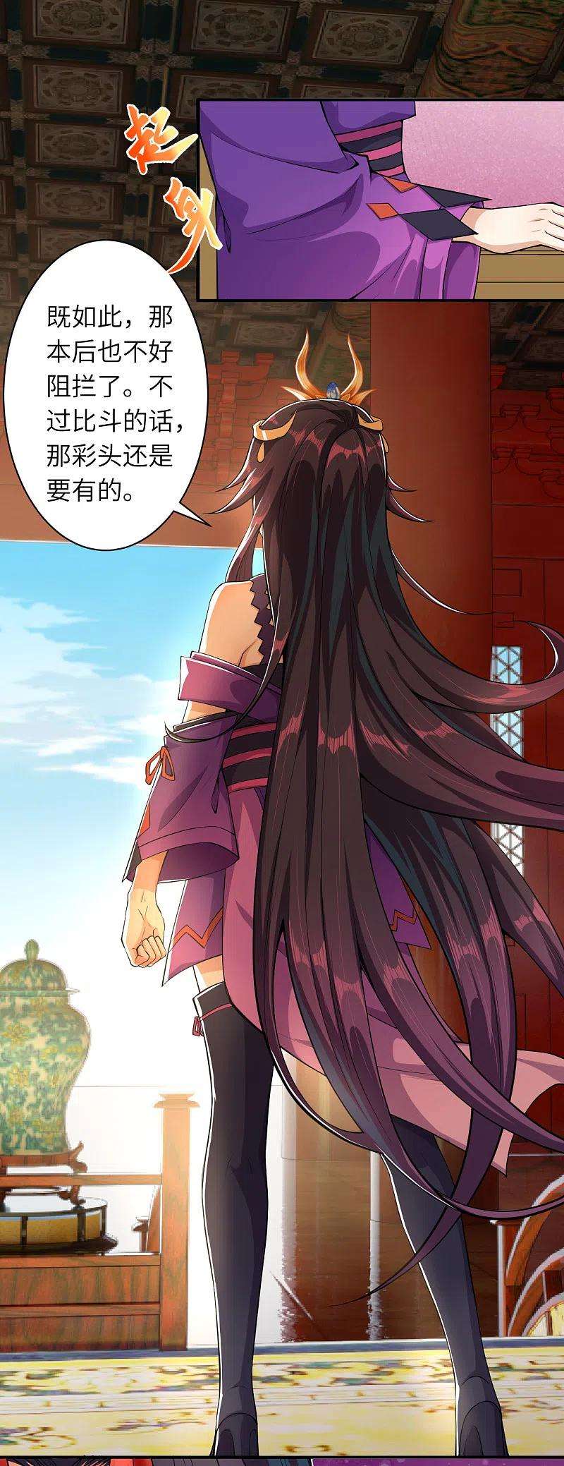 逆天邪神351话 哪怕战死，也绝不退缩