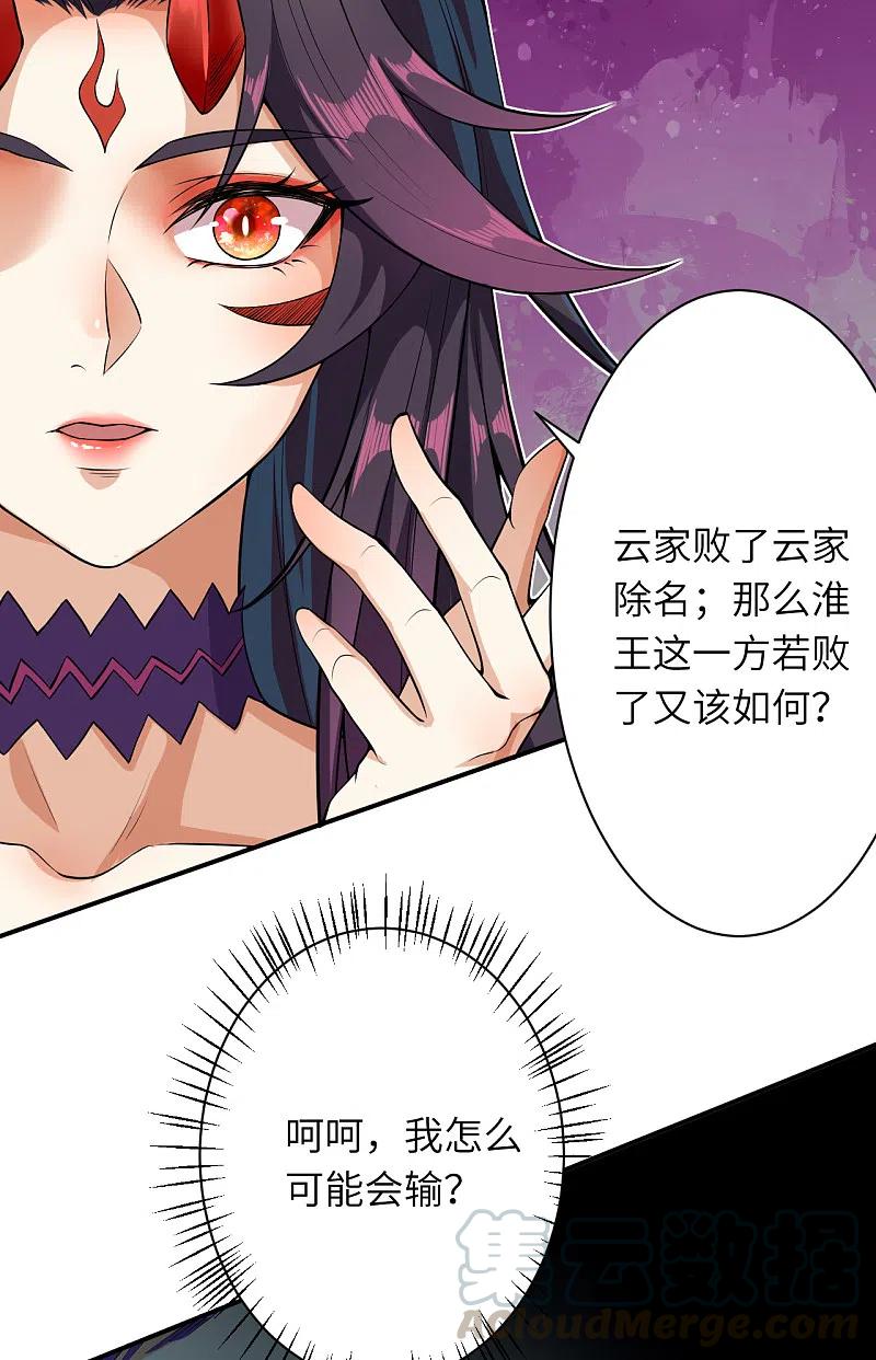 逆天邪神351话 哪怕战死，也绝不退缩