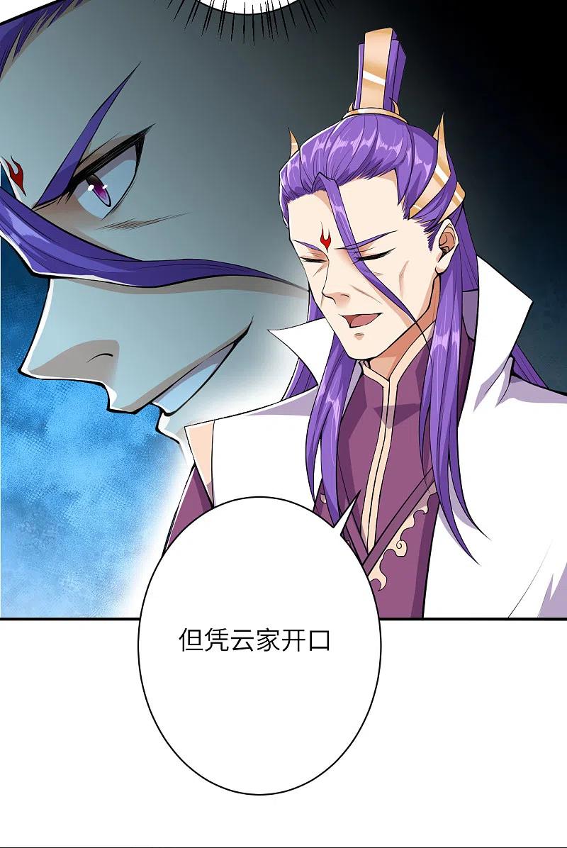 逆天邪神351话 哪怕战死，也绝不退缩