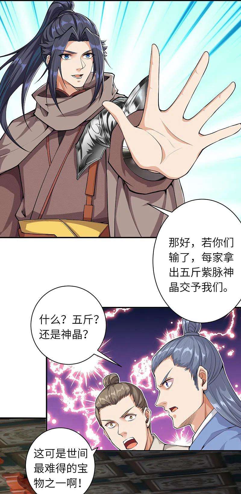 逆天邪神351话 哪怕战死，也绝不退缩