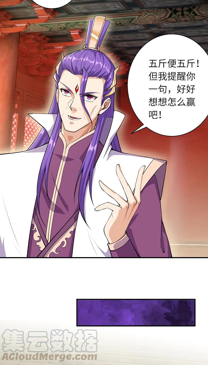 逆天邪神351话 哪怕战死，也绝不退缩