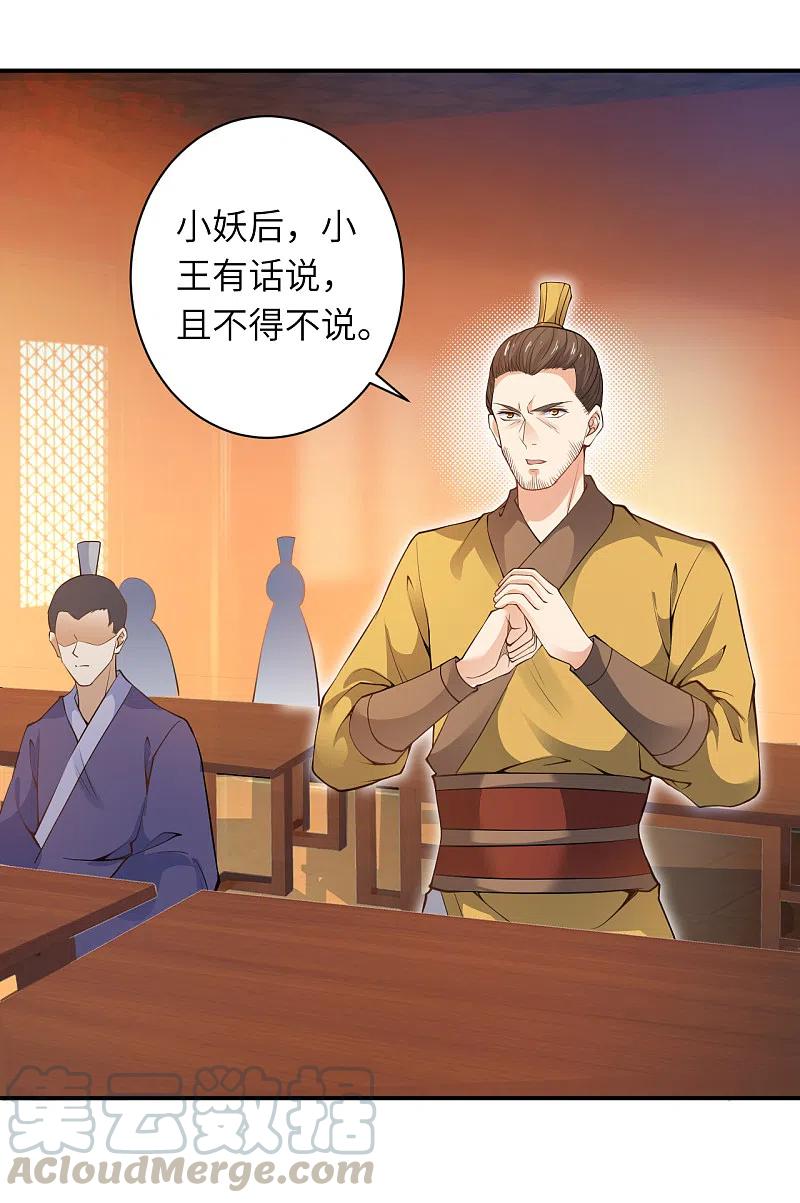 逆天邪神351话 哪怕战死，也绝不退缩