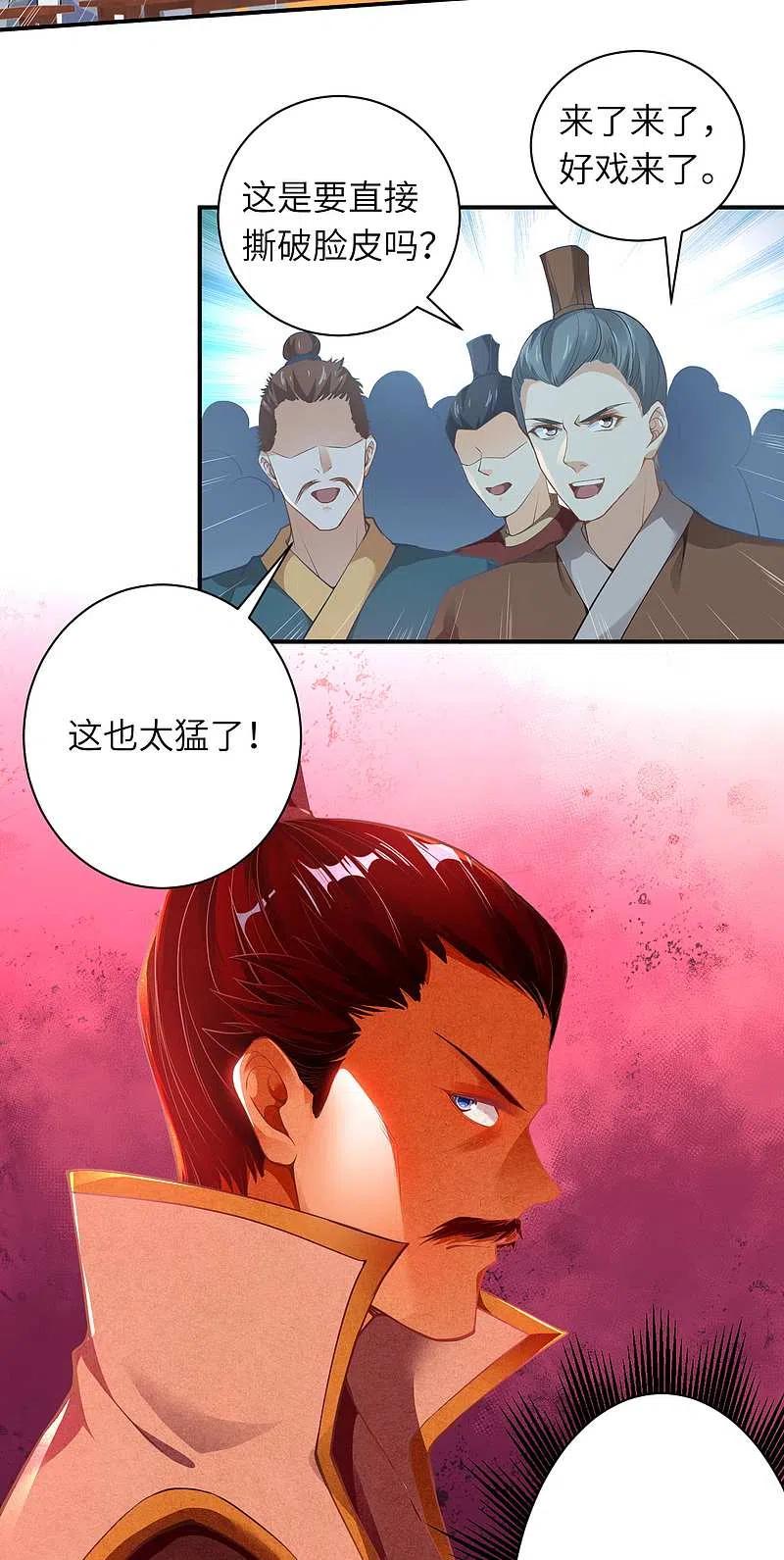 逆天邪神351话 哪怕战死，也绝不退缩