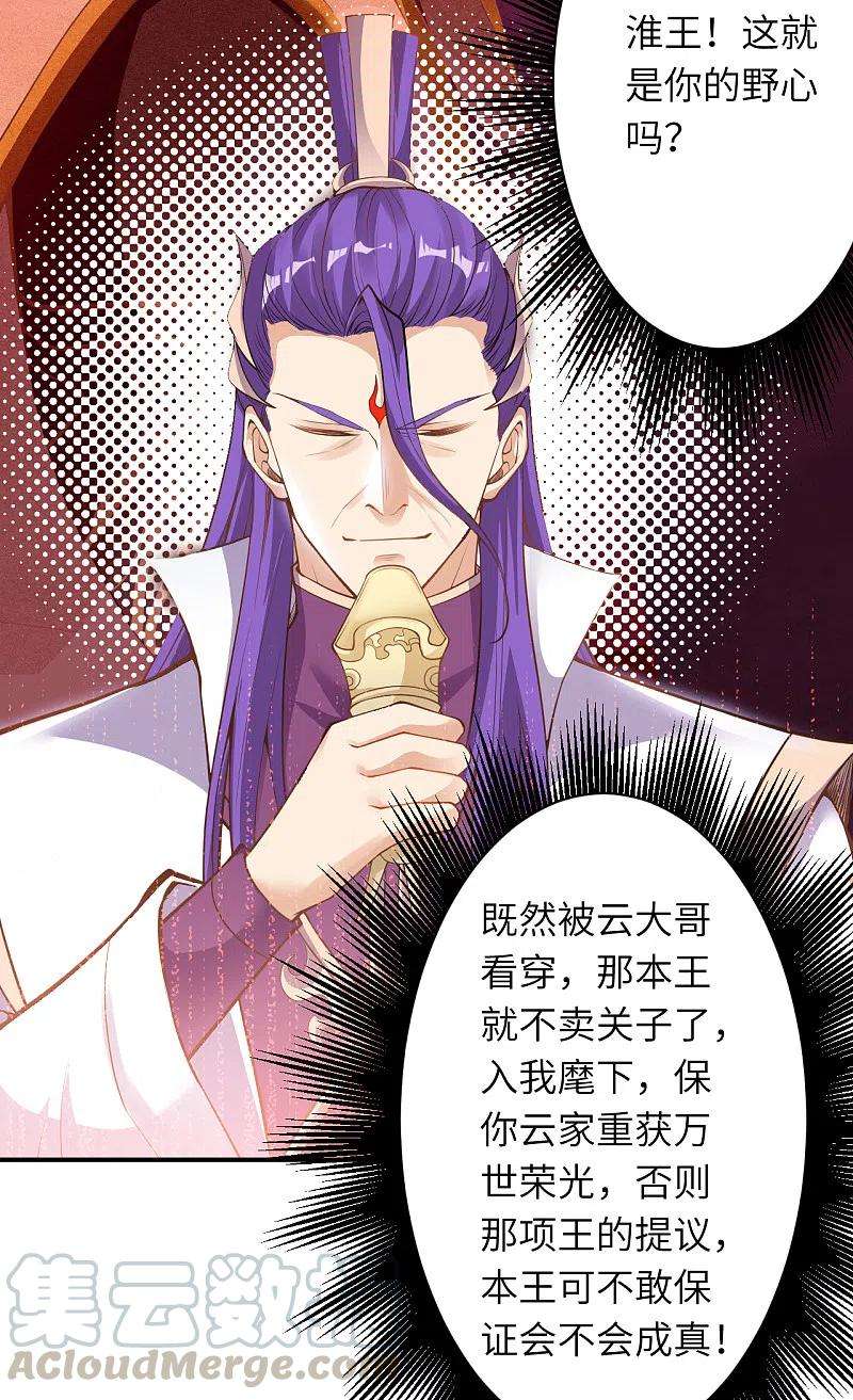 逆天邪神351话 哪怕战死，也绝不退缩