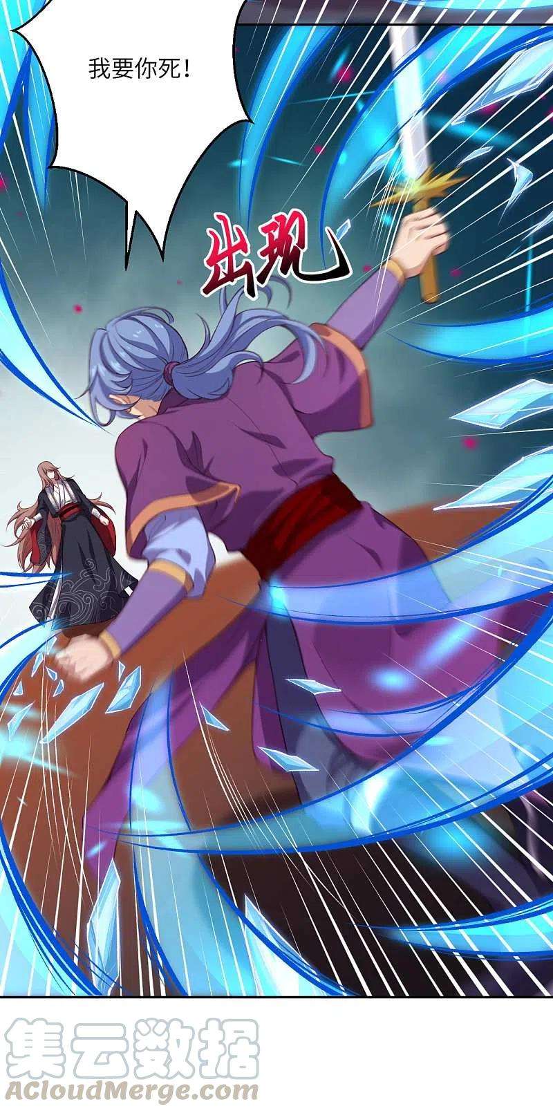 逆天邪神352话 言成空VS子寰