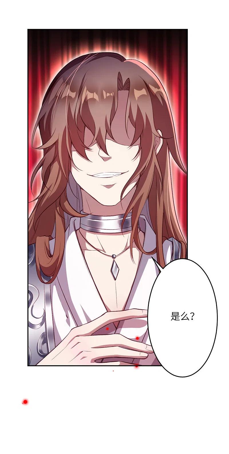 逆天邪神352话 言成空VS子寰