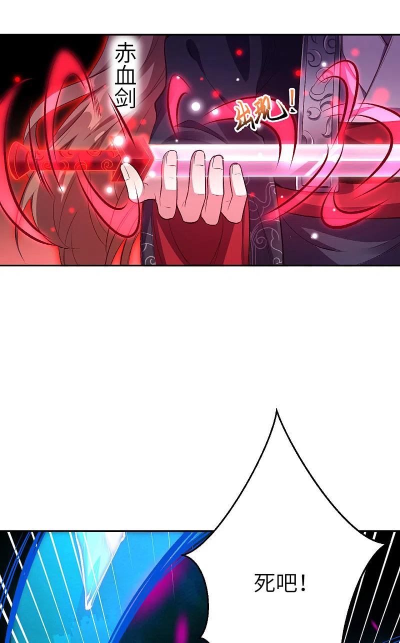 逆天邪神352话 言成空VS子寰