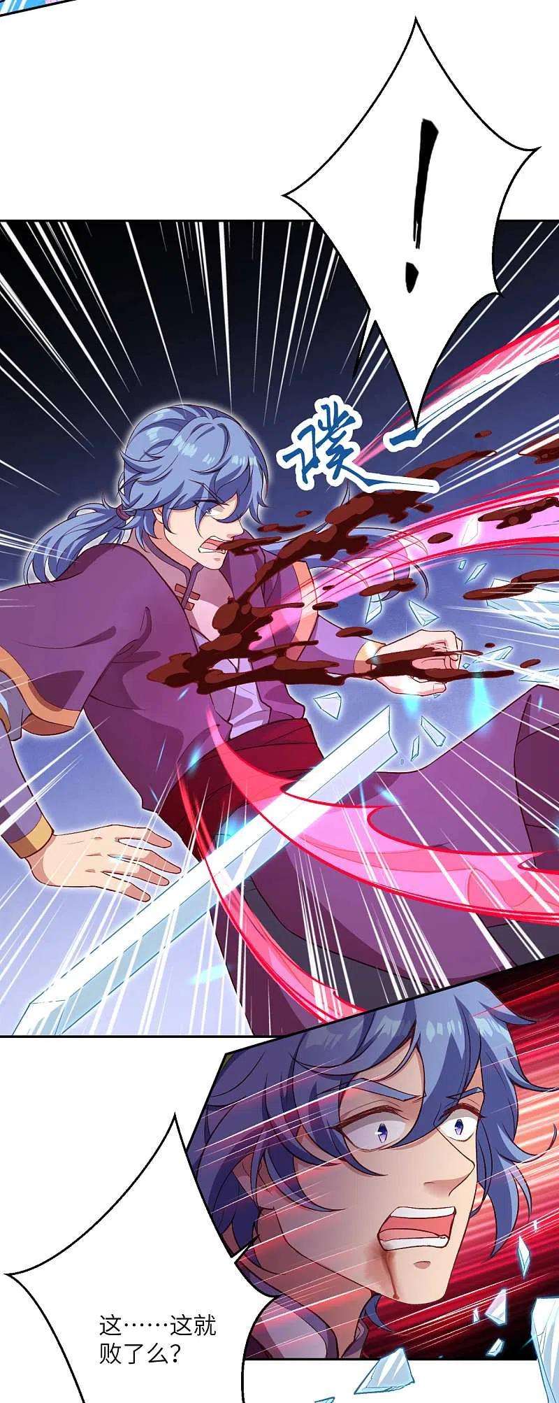 逆天邪神352话 言成空VS子寰