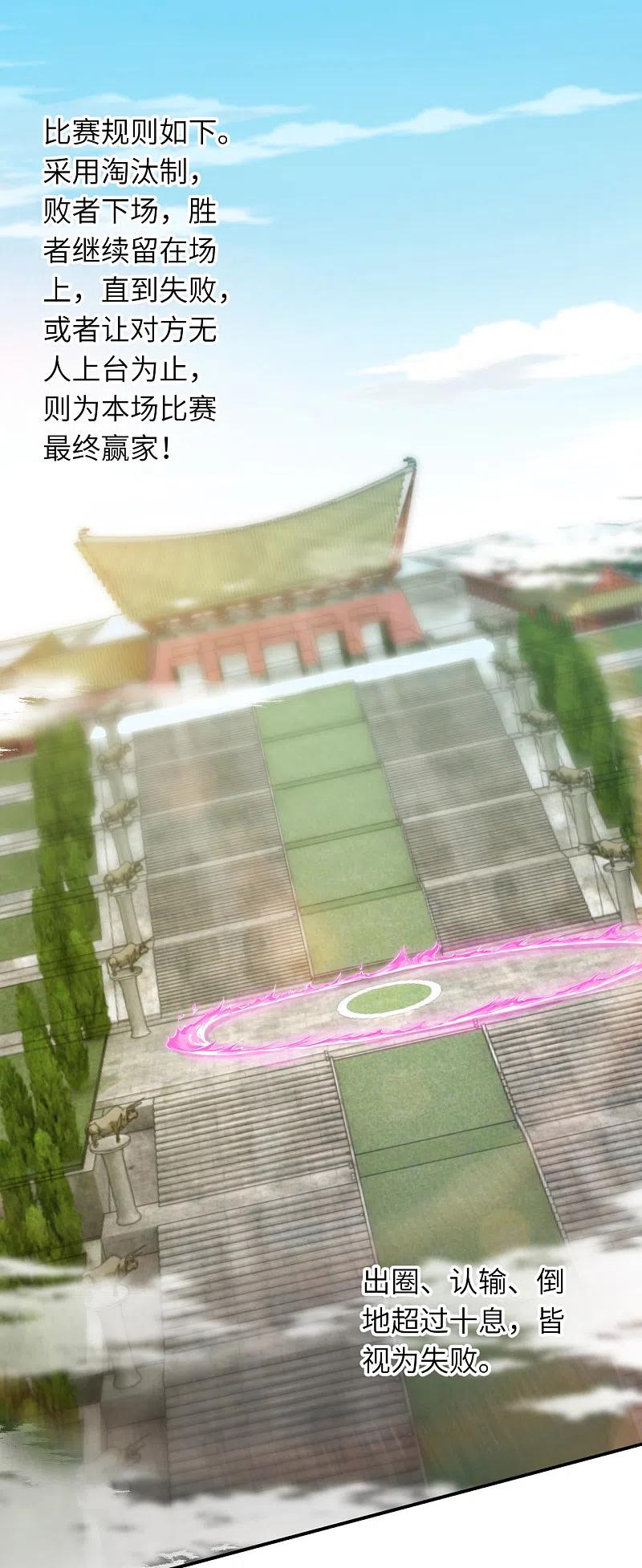 逆天邪神352话 言成空VS子寰