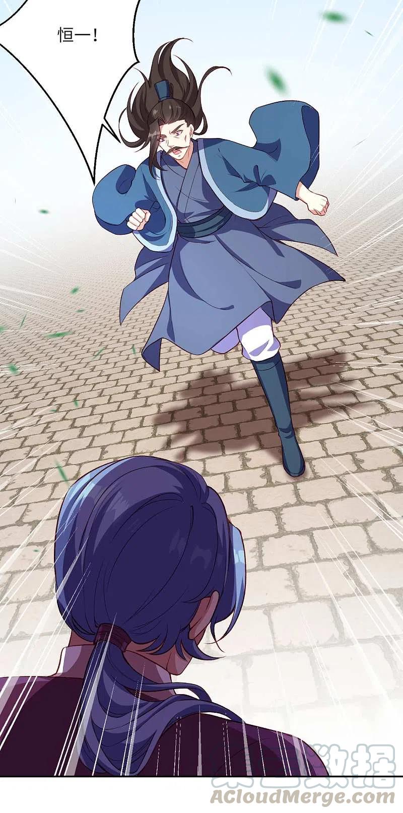 逆天邪神352话 言成空VS子寰