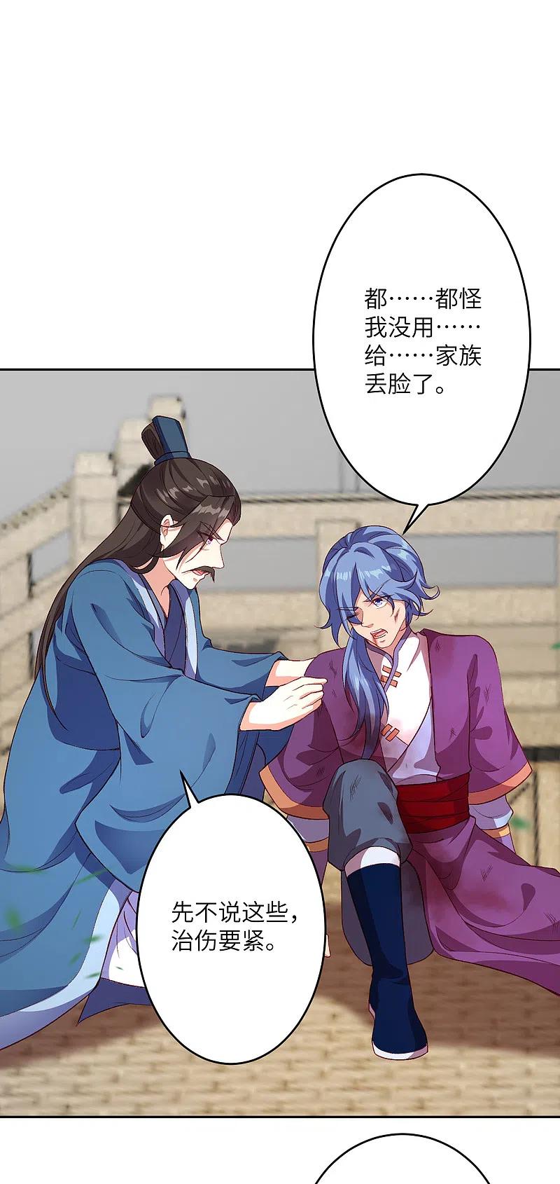 逆天邪神352话 言成空VS子寰