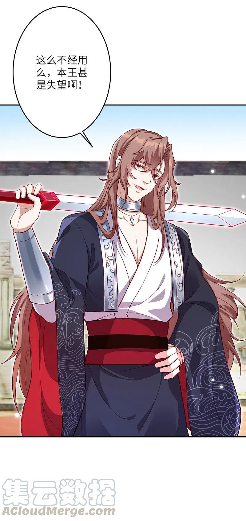 逆天邪神352话 言成空VS子寰