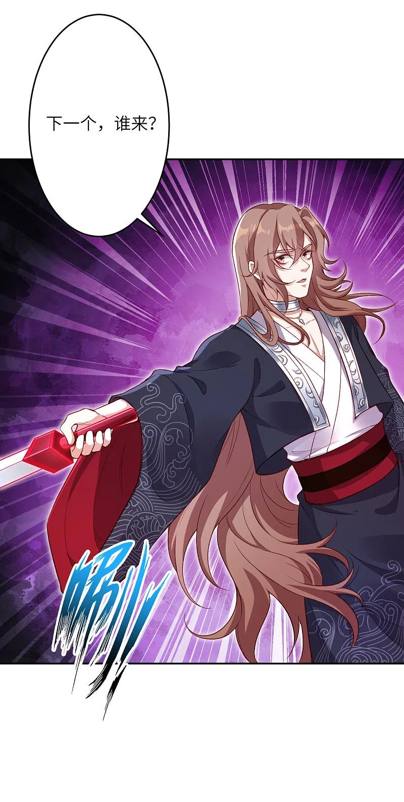 逆天邪神352话 言成空VS子寰