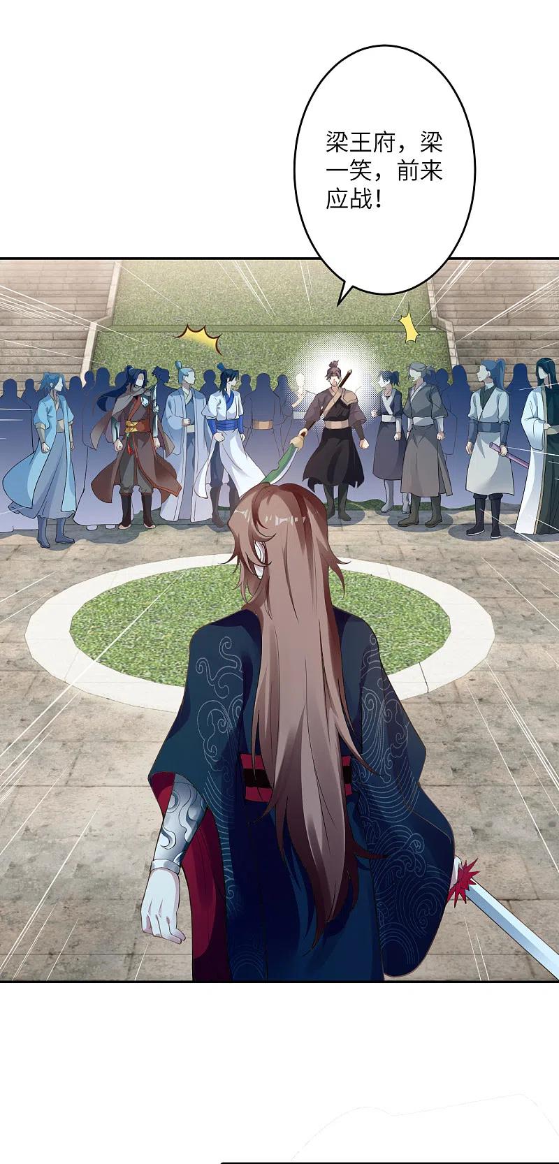 逆天邪神352话 言成空VS子寰