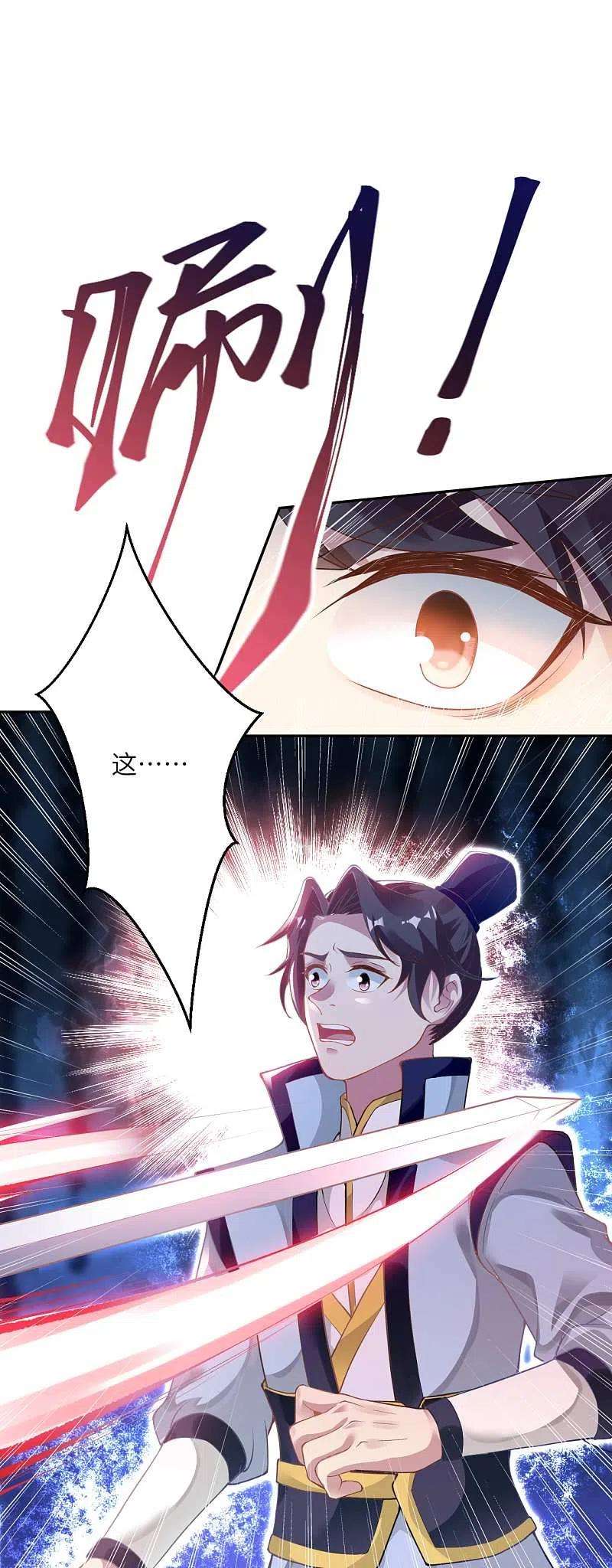 逆天邪神352话 言成空VS子寰