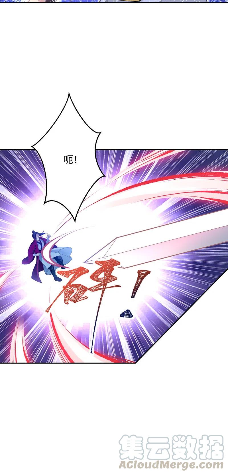 逆天邪神352话 言成空VS子寰